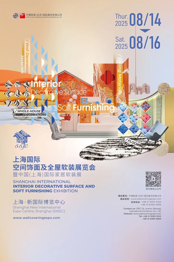 18luck皮蛋闭幕沪上接棒 上海空间饰面及全屋软装展8月焕新启幕！