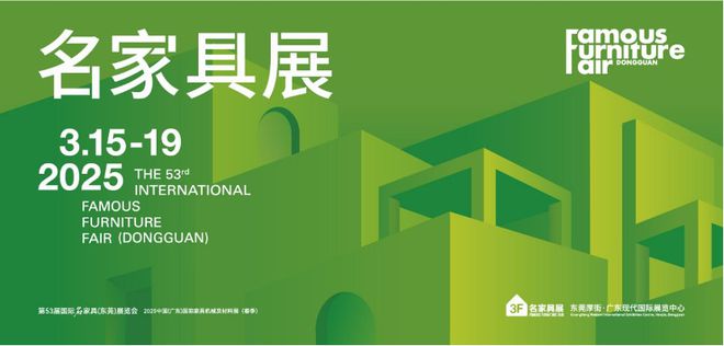 18新利luck3月必然要来名家居世博园！6大展会亮点争先看！