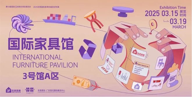 18新利luck3月必然要来名家居世博园！6大展会亮点争先看！(图5)