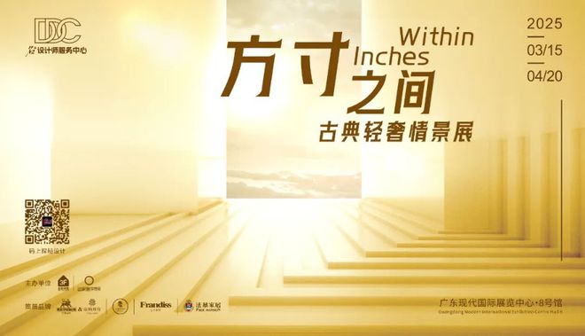 18新利luck3月必然要来名家居世博园！6大展会亮点争先看！(图13)
